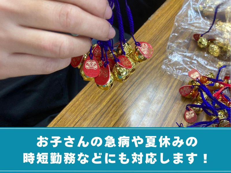 株式会社三宝社のアルバイト・バイト求人情報