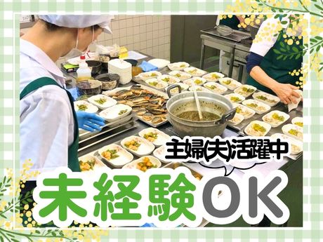 ジャパンメディカルフード　【ソーシャルコート藤原台北町】のアルバイト・バイト求人情報-13