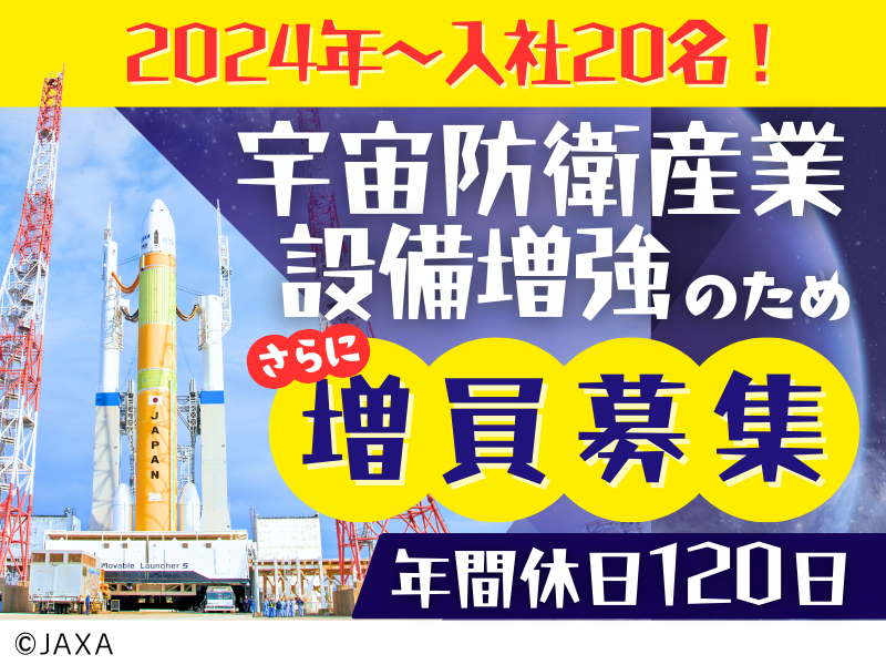 明光工業株式会社-0006の求人・転職情報