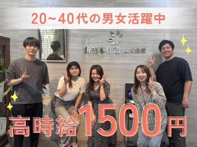 エスグラッド株式会社の派遣求人情報