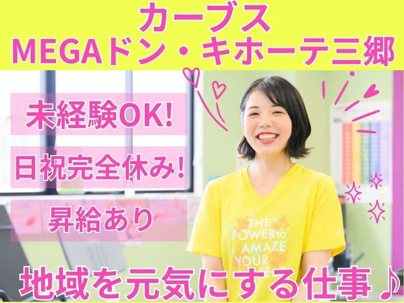 アイ・ビー・シーインベストメント株式会社-0001の求人・転職情報