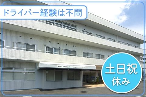 メディクスクリニック溝の口のアルバイト・バイト求人情報-03