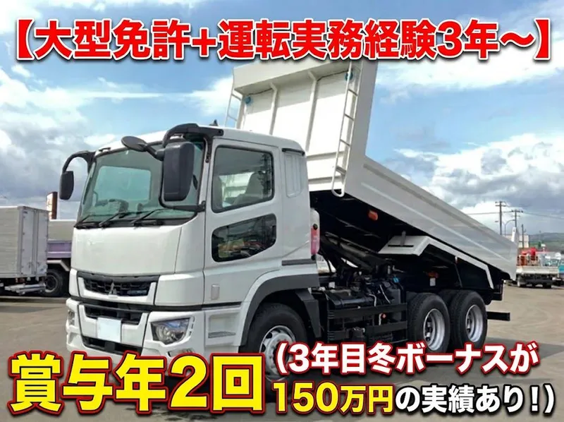 株式会社晴翔のアルバイト・バイト求人情報