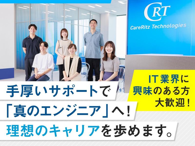 株式会社ケアリッツ・テクノロジーズ