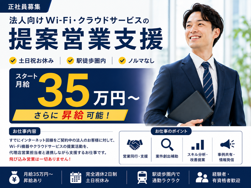 株式会社フェローズの求人・転職情報
