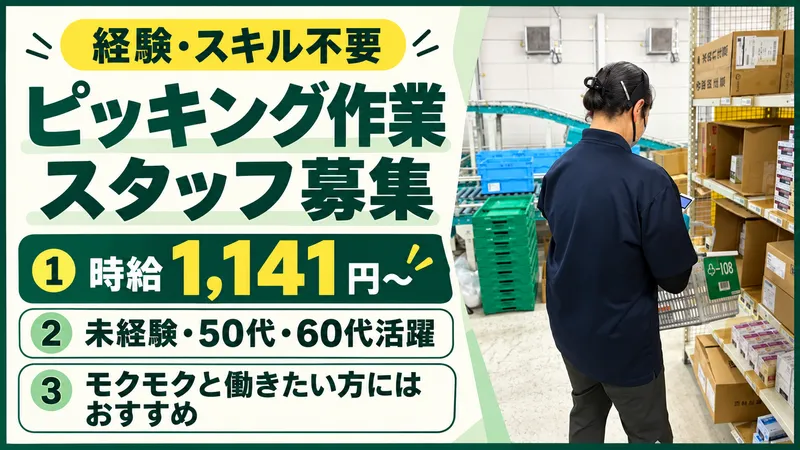 東邦薬品(株)TBC九州のアルバイト・バイト求人情報
