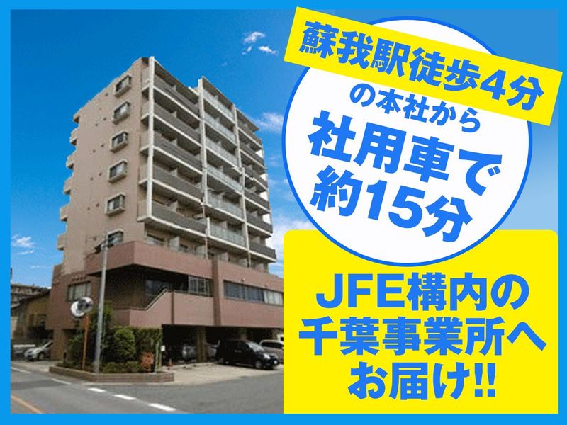 株式会社ミズレックのアルバイト・バイト求人情報-02