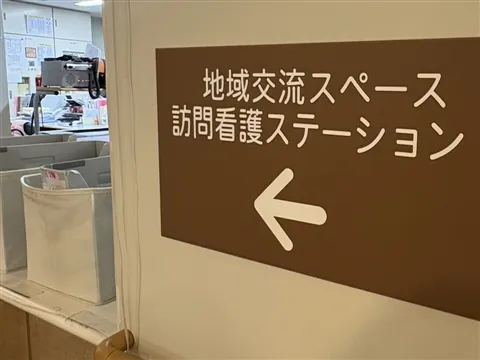 社会福祉法人読売光と愛の事業団-0001の求人・転職情報