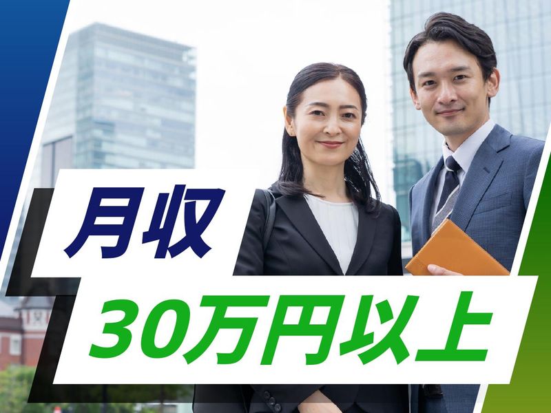 株式会社ウイルテックの求人・転職情報