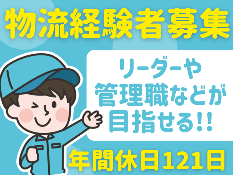 ホンダロジコム株式会社-0007の求人・転職情報