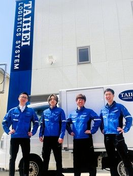 株式会社タイヘイ物流システムの求人・転職情報