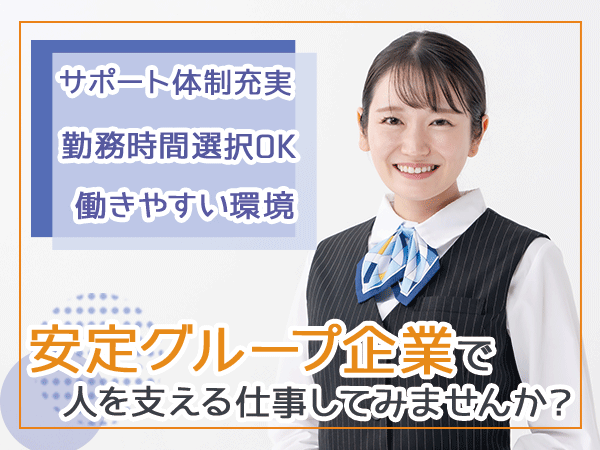 東京・日本交通株式会社西淀川営業所の派遣求人情報