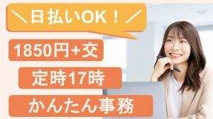 株式会社レゾナゲートの派遣求人情報