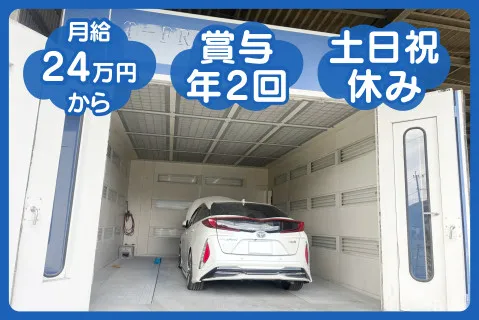 株式会社サン･ボディクスの求人・転職情報