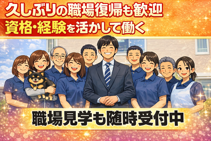 株式会社マザーライクウィズの求人・転職情報