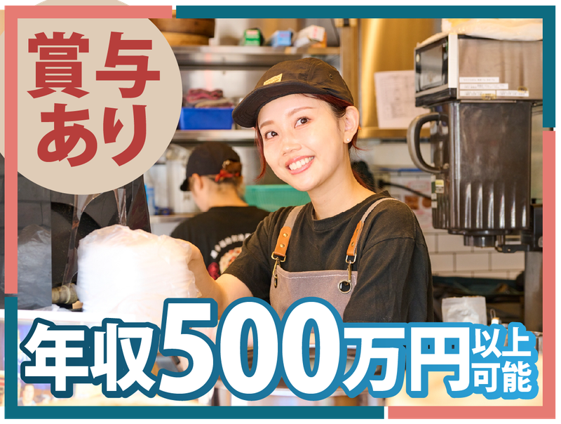 株式会社Ｂ級グルメ研究所ホールディングスの求人・転職情報