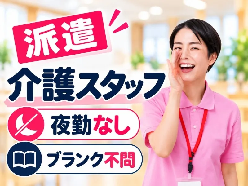 株式会社トラストグロース東日本のアルバイト・バイト求人情報