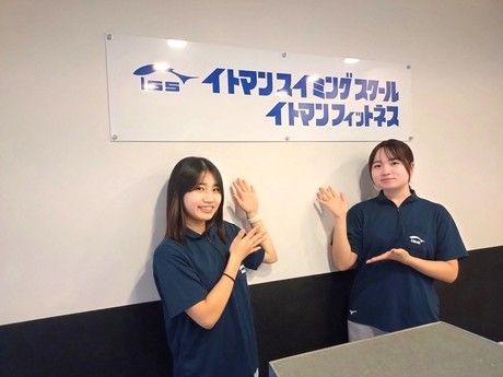 イトマンスポーツスクール　スイミングスクール南福岡校のアルバイト・バイト求人情報-47