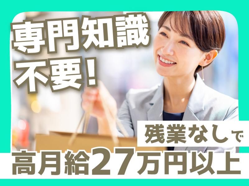 【IQOSストア銀座】株式会社EMIASのアルバイト・バイト求人情報-02