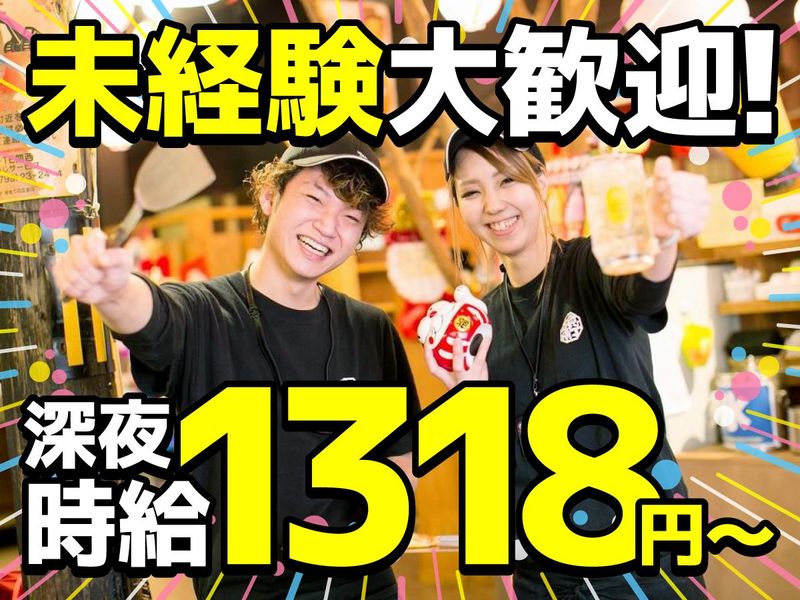 うまいもん横丁　加古川別府店のアルバイト・バイト求人情報-01