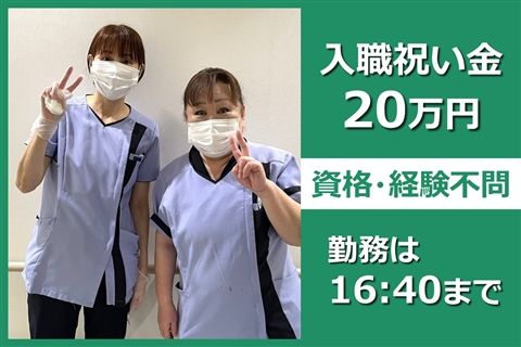 医療法人浩仁会-0006の求人・転職情報