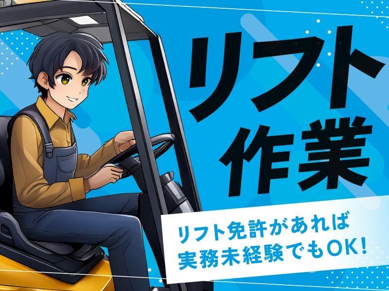 上野緑事業所(LIXIL上野緑工場内)のアルバイト・バイト求人情報-04