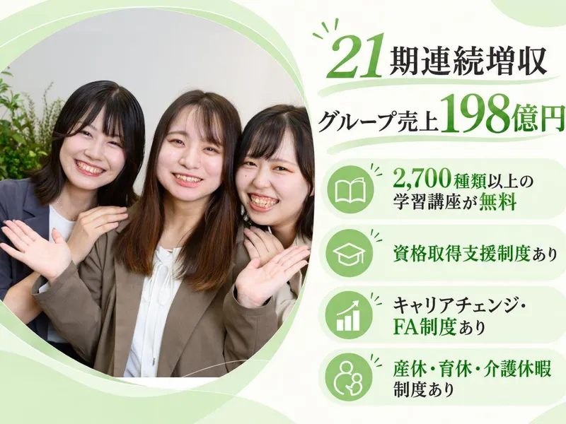 人材・EC・広告 選択肢広がるWEB説明会