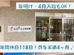 社会福祉法人ウエル清光会の求人・転職情報