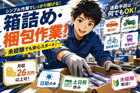 株式会社ヒューマンアイズの求人・転職情報