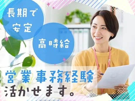 株式会社カインズサービスのアルバイト・バイト求人情報