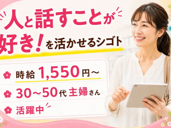 株式会社mitorizのアルバイト・バイト求人情報