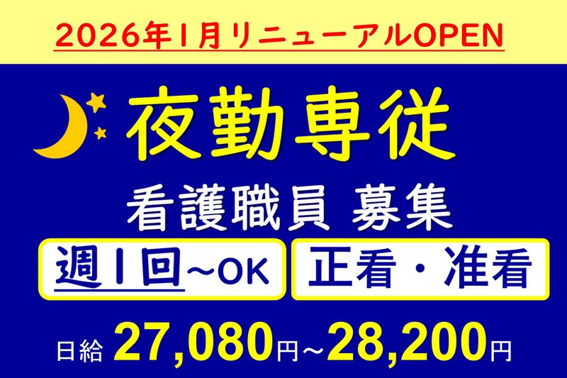 株式会社クレイドル(グループホーム和楽縁あつた)のアルバイト・バイト求人情報-03