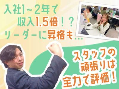 株式会社保険見直し本舗グループの求人・転職情報