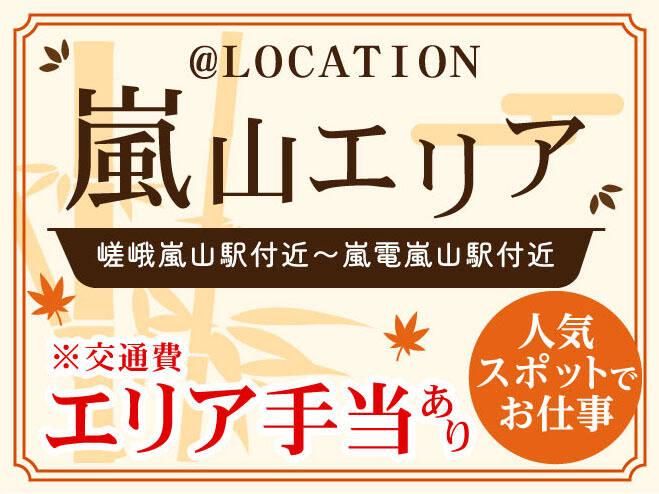 株式会社トータルブレーンのアルバイト・バイト求人情報-03