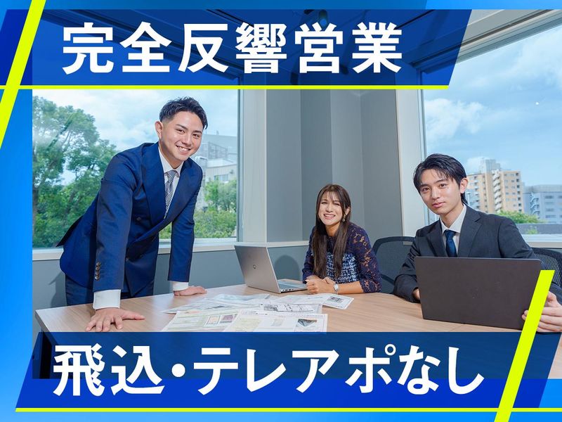 NAVI HOME株式会社のアルバイト・バイト求人情報-02