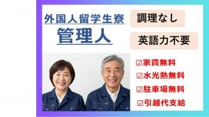 株式会社リエイの求人・転職情報