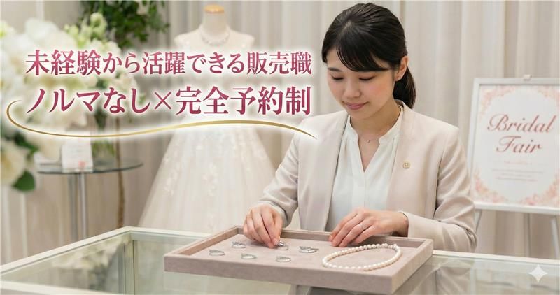 株式会社グレースフジミの求人・転職情報