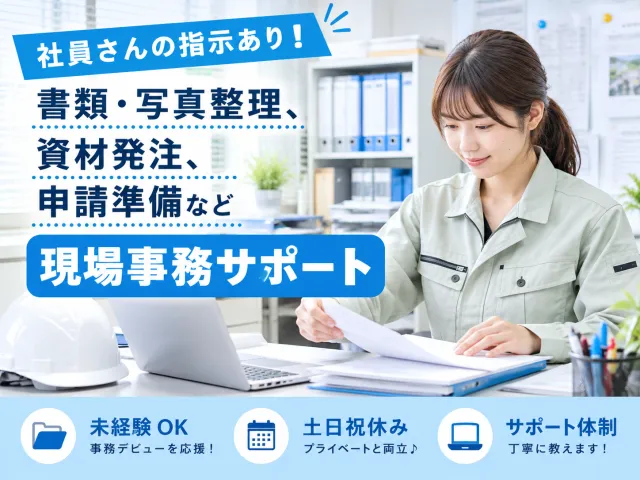 株式会社ネットセーブのアルバイト・バイト求人情報