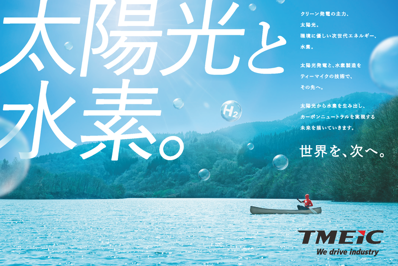 株式会社ＴＭＥＩＣ