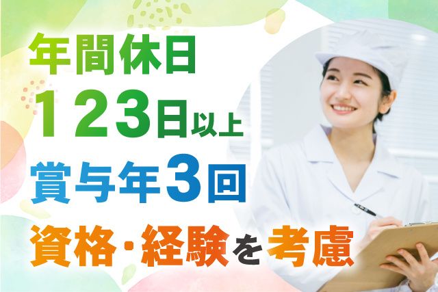 社会福祉法人透友会　特別養護老人ホーム有楽苑-0001の求人・転職情報