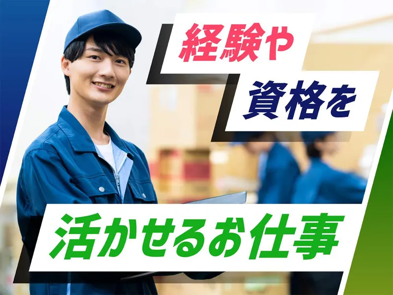 株式会社ウイルテックの求人・転職情報