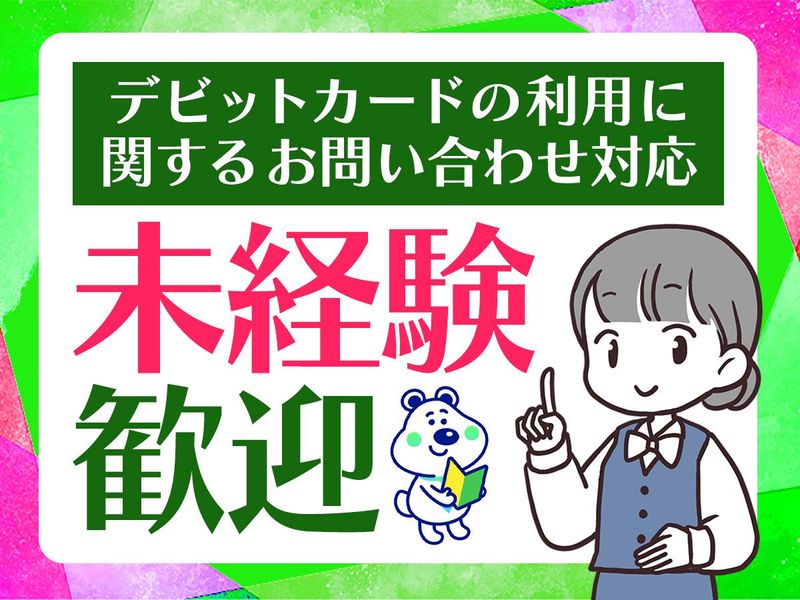 ピックル株式会社　上野支店のアルバイト・バイト求人情報-15