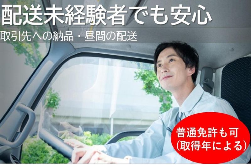 株式会社正和-0002の求人・転職情報