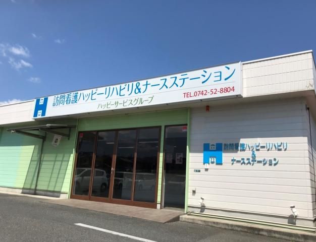 株式会社ハッピーサービスグループの求人・転職情報