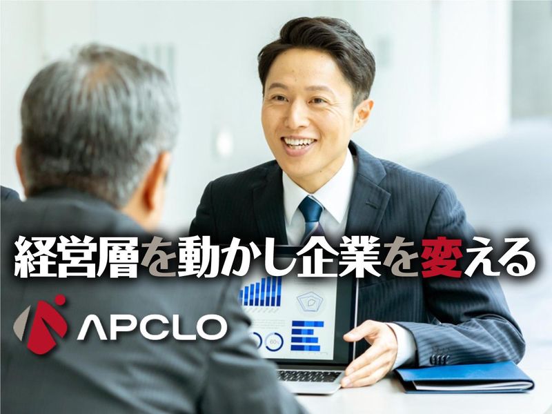 株式会社アプクロの求人・転職情報