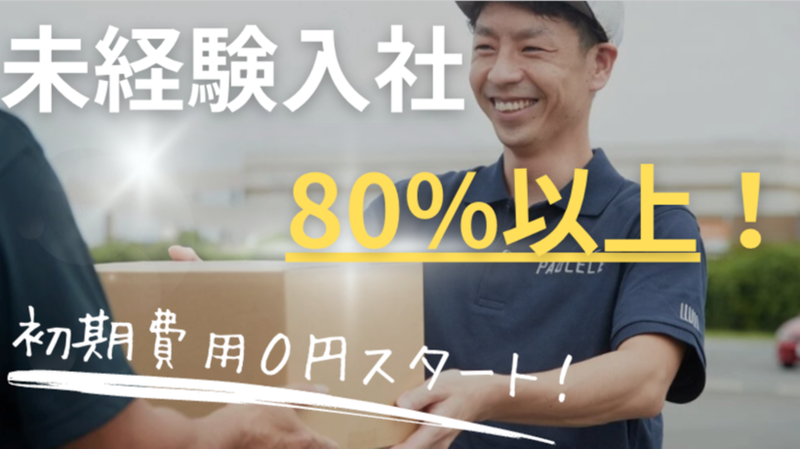 株式会社ＰＡＵＬＥＬＥの求人・転職情報