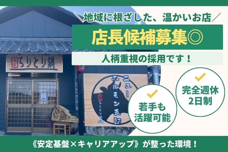 株式会社Ｍインターナショナル-0008の求人・転職情報
