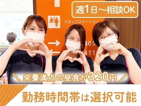 朝倉病院のアルバイト・バイト求人情報