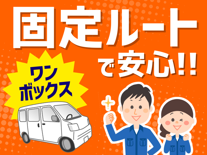 シグマロジスティクス株式会社/SDNのアルバイト・バイト求人情報-33