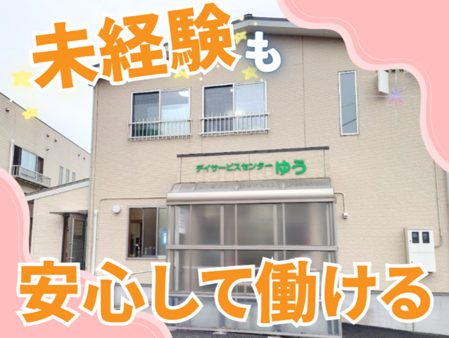 株式会社帆柱の求人・転職情報